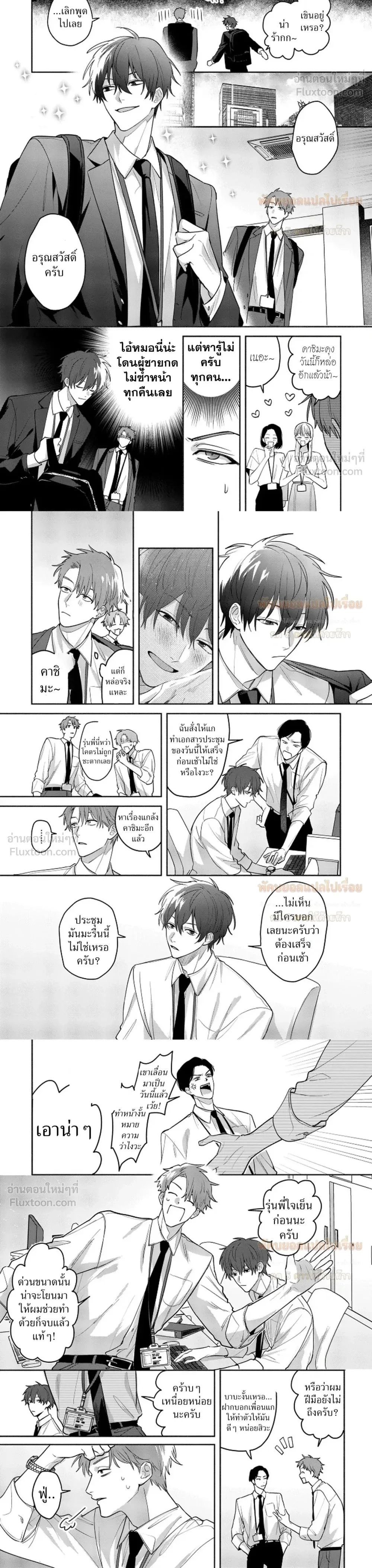 Late Night Secrets of a Colleague – ความลับยามดึกของเพื่อนร่วมงาน ตอนที่ 2 หน้า 2