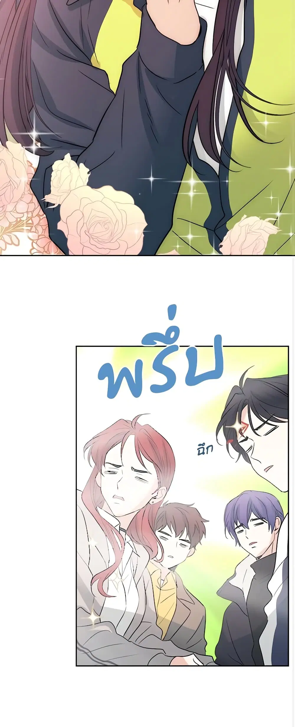 My Life as an Internet Novel ตอนที่ 63 หน้า 32