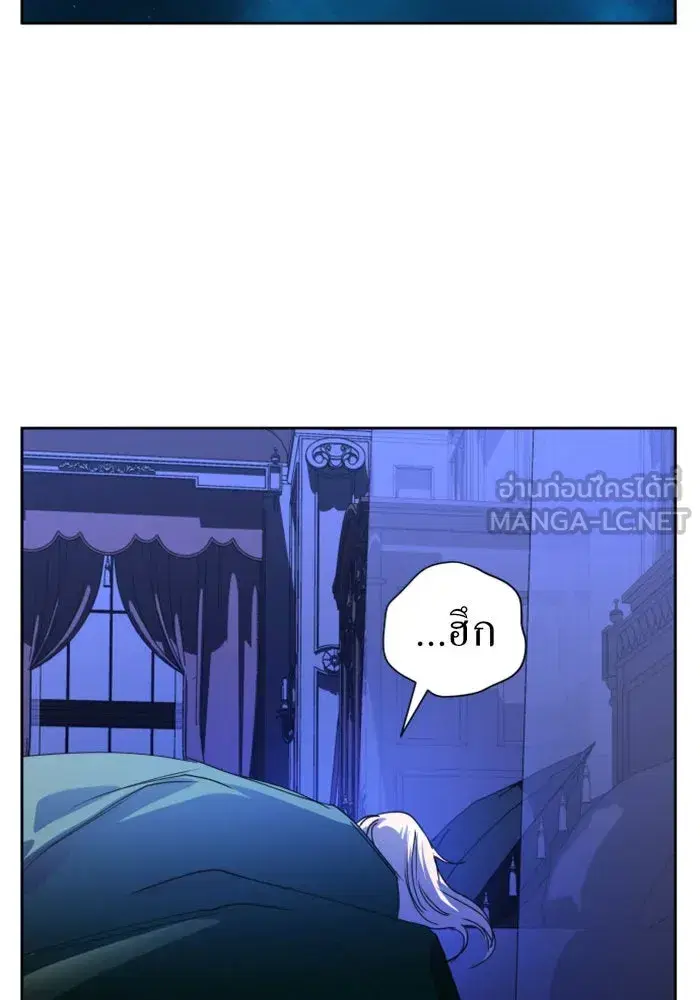 Your Throne ตอนที่ 29 หน้า 162