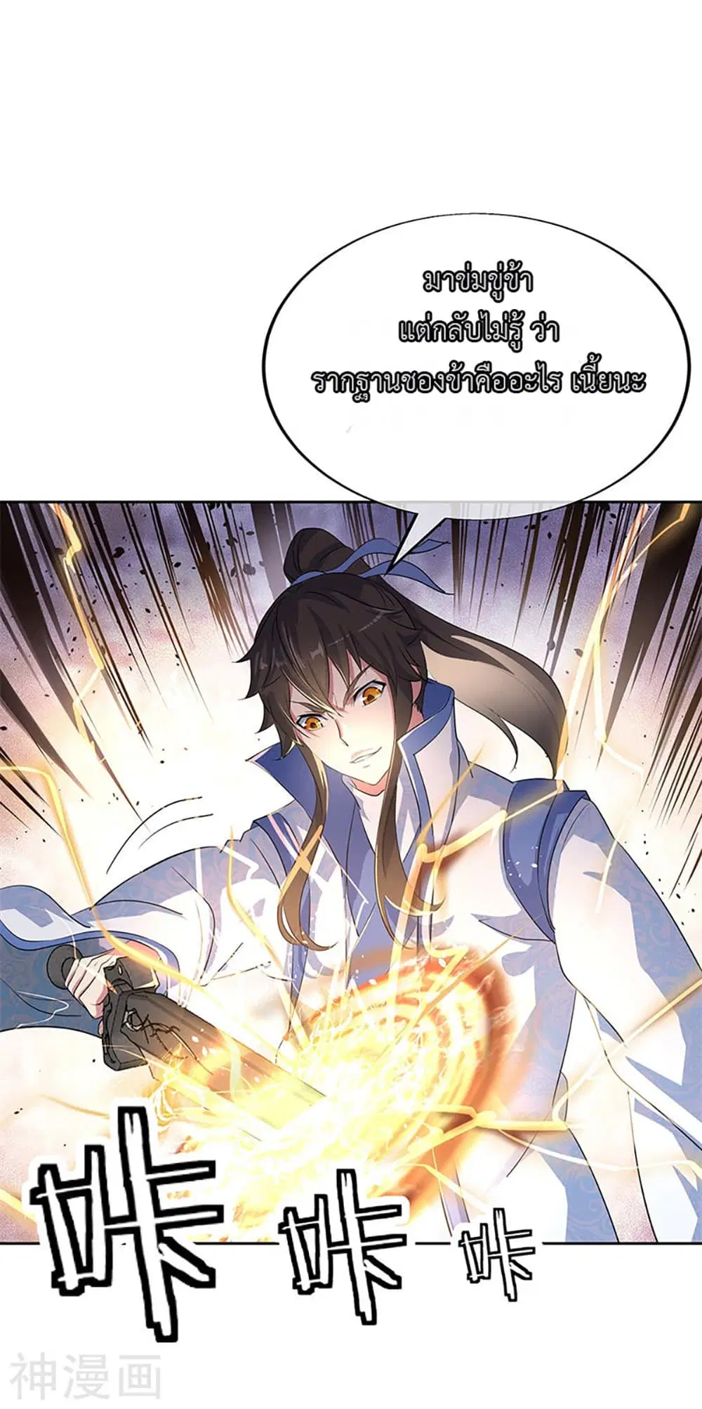 Peerless Battle Spirit (Tian Cang Zi Dongman) ตอนที่ 184 หน้า 8
