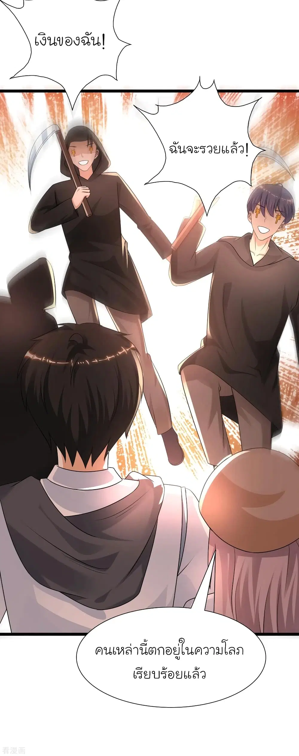 The Strongest Peach Blossom ตอนที่ 202 หน้า 36