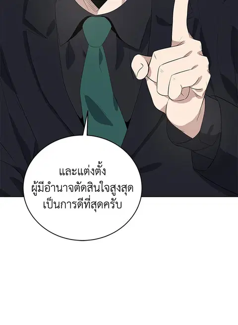 The Descent of the Demonic Master ตอนที่ 121 หน้า 12