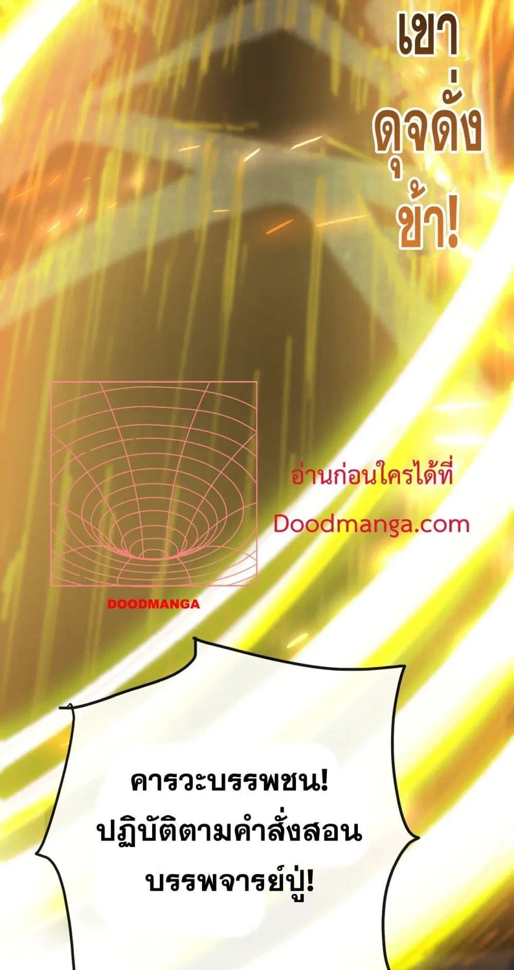 The Ten Great Emperors At The Beginning Are All My Apprentices ตอนที่ 27 หน้า 22