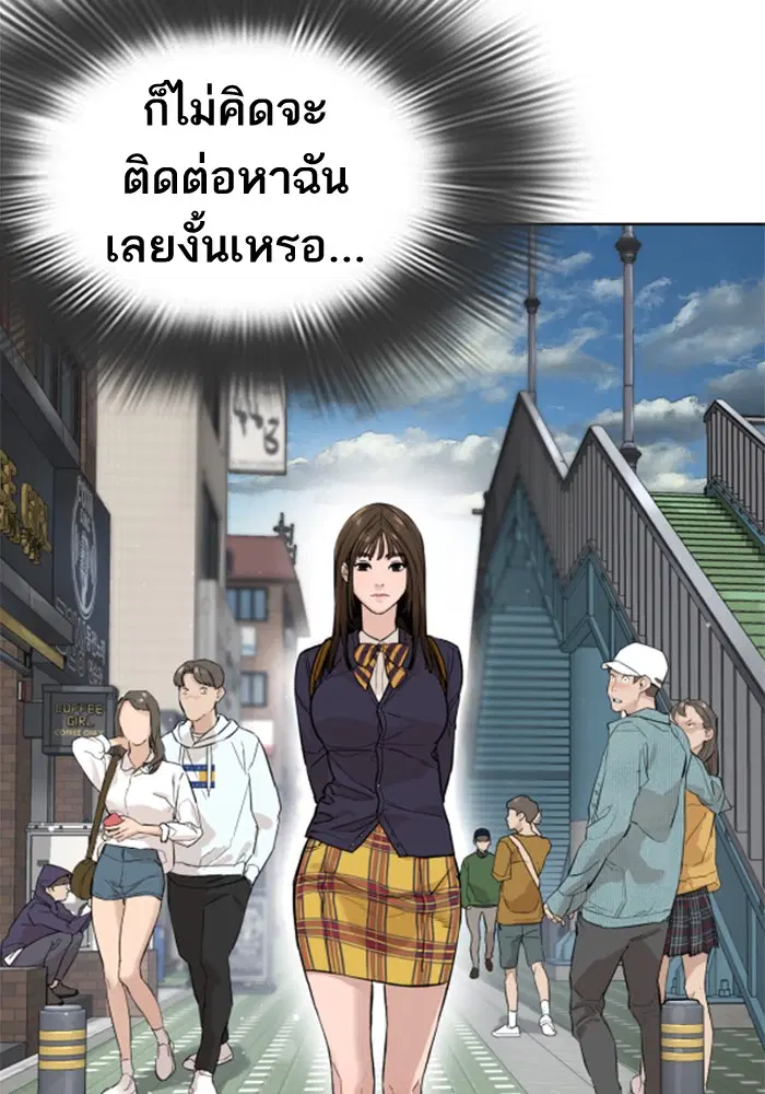 How to Fight ตอนที่ 13 หน้า 80