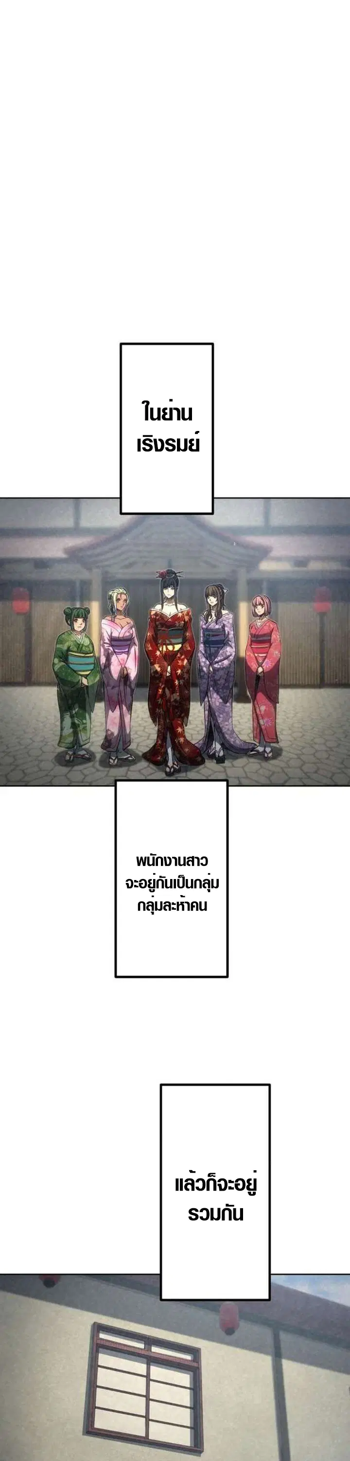 Mr. War: The Ultimate Ex-Soldier – มิสเตอร์วอร์: อดีตทหารที่แข็งแกร่งที่สุด ตอนที่ 33 หน้า 12