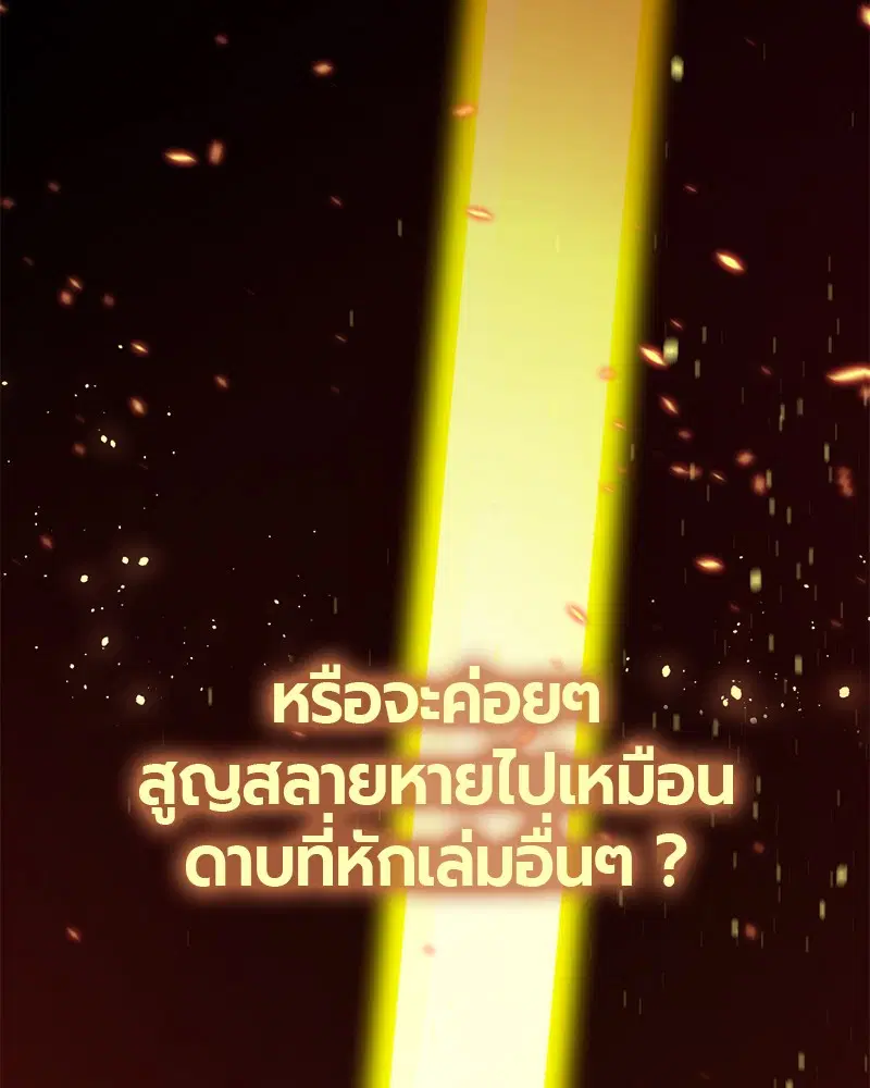 HERO KILLER ตอนที่ 56 หน้า 154