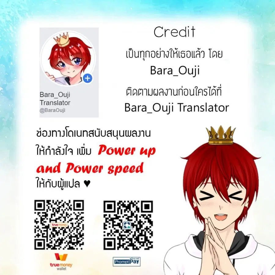 Hanayome no Yangotonaki Jijou ตอนที่ 4 หน้า 24