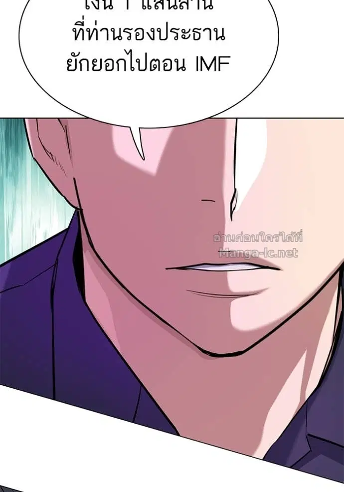 Reborn Rich ตอนที่ 158 หน้า 16