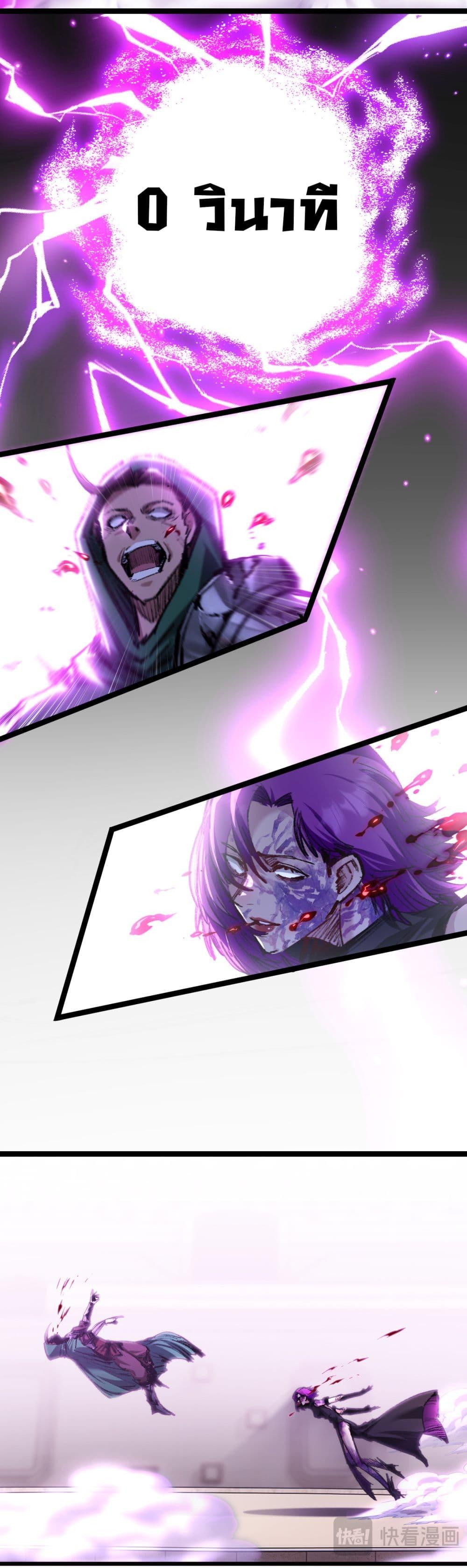 Moon Slayer (I’m The Boss in Magic Moon) ตอนที่ 49 หน้า 32
