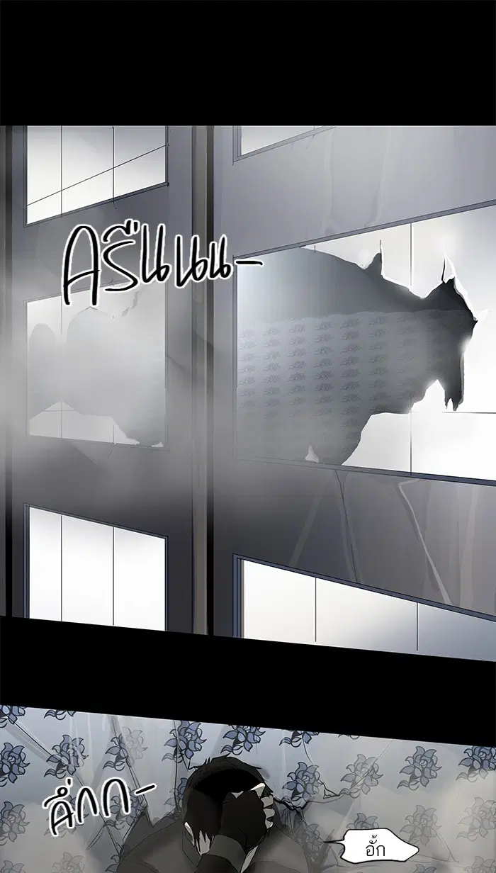 Tower of God ตอนที่ 141 หน้า 43