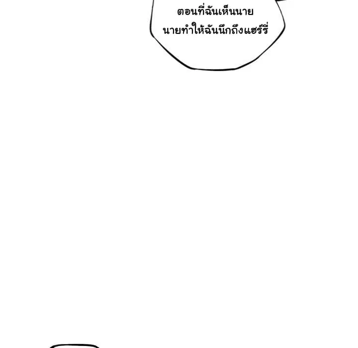 SuperNova ตอนที่ 54 หน้า 85