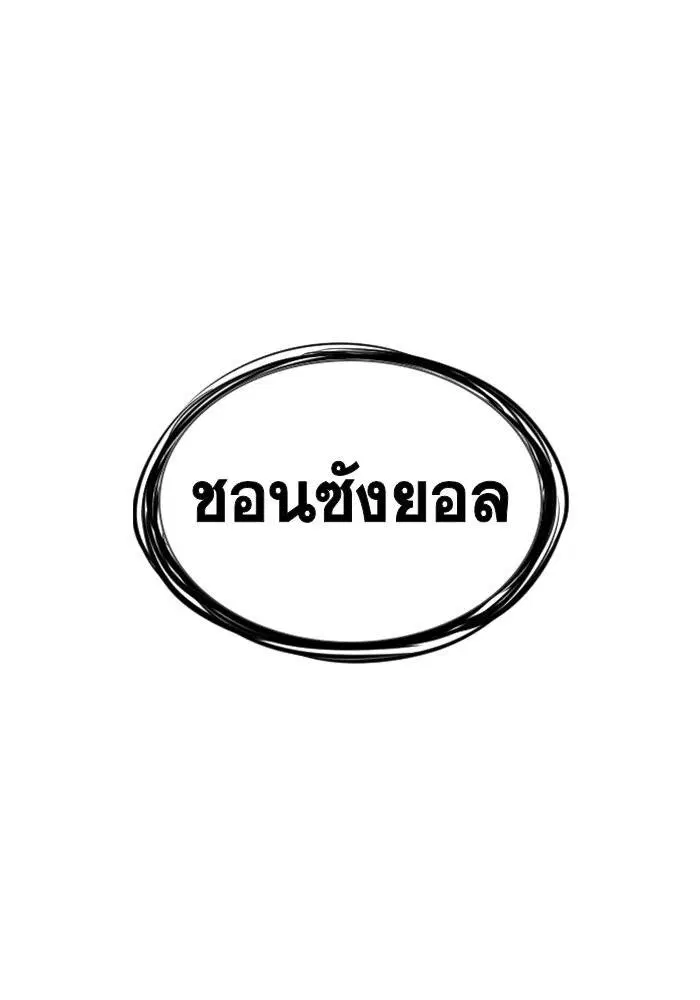 True Education ตอนที่ 21 หน้า 123