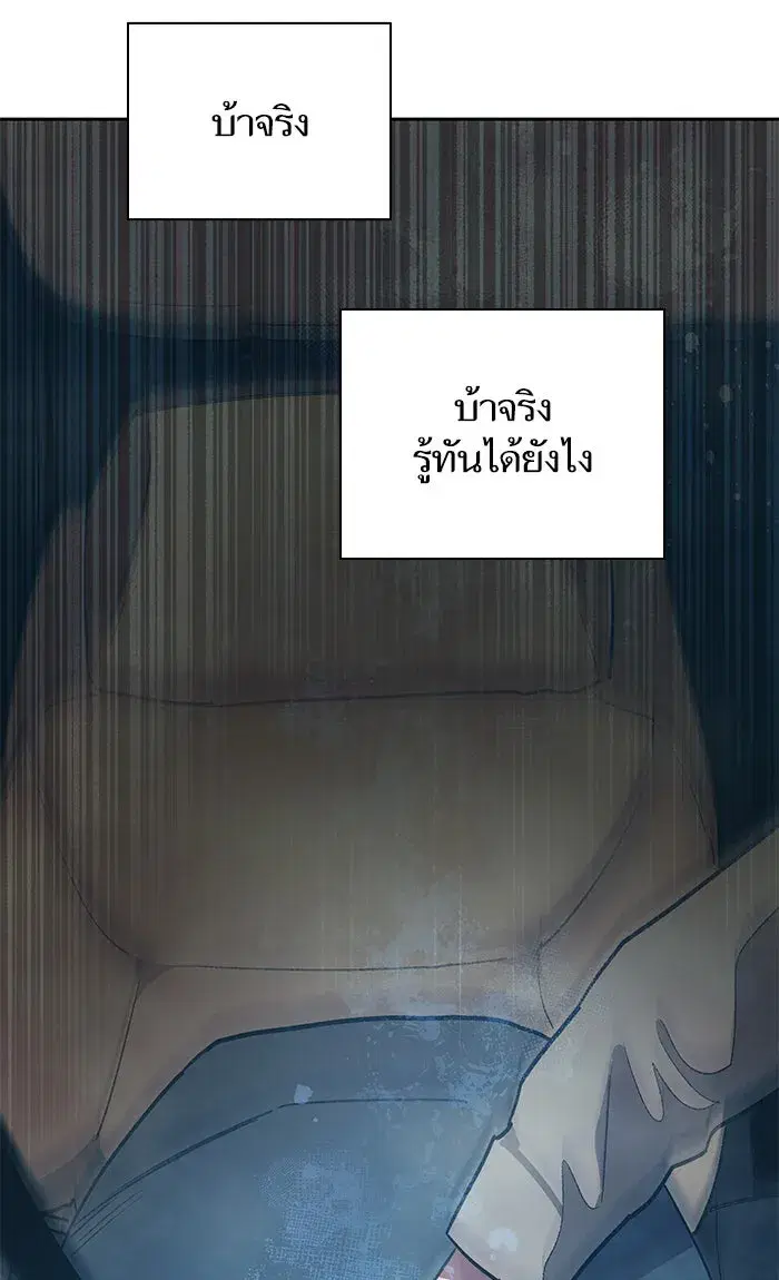 The S-Classes That I Raised (My S-Class Hunters) ตอนที่ 47 หน้า 44