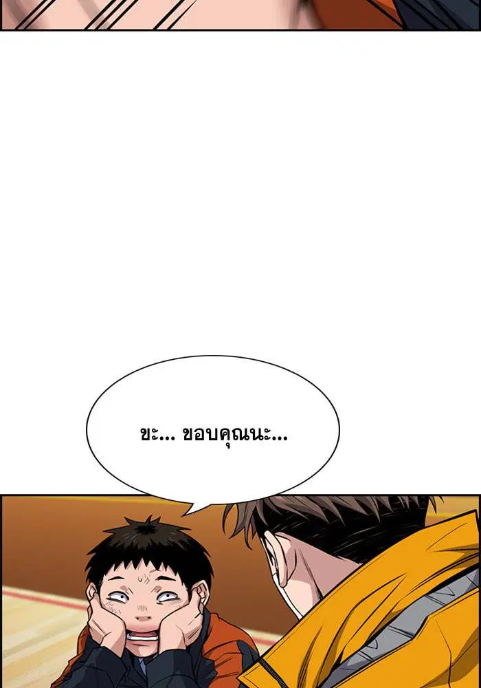 True Education ตอนที่ 15 หน้า 15