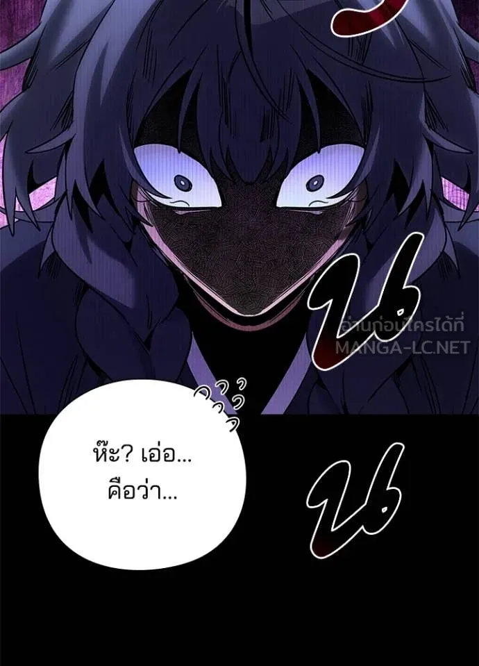 Night of the Ogre ตอนที่ 93 หน้า 20