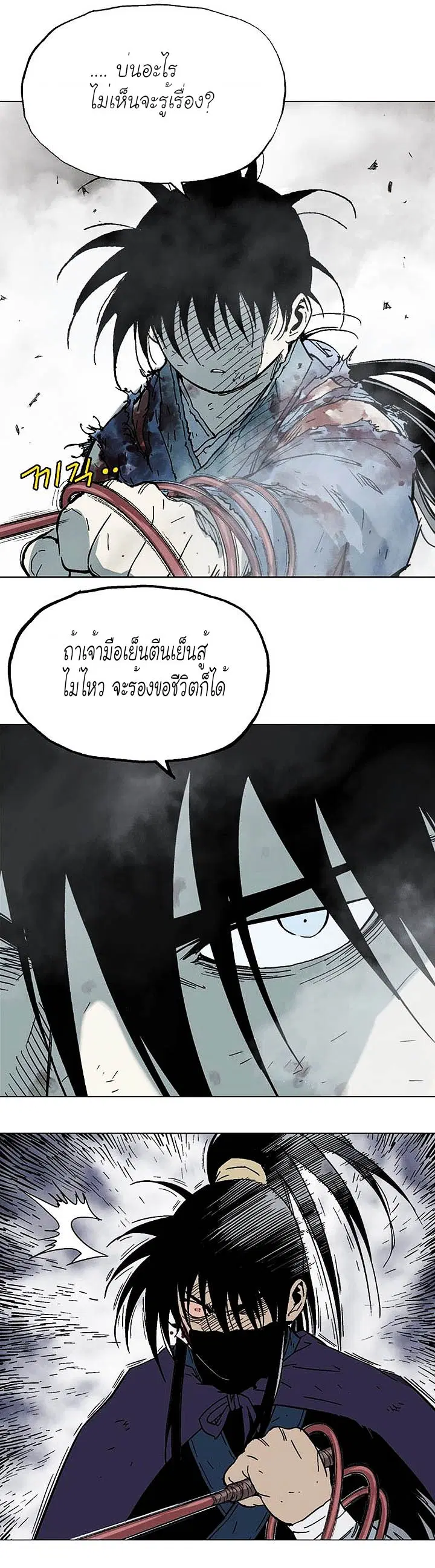 Gosu ตอนที่ 132 หน้า 12
