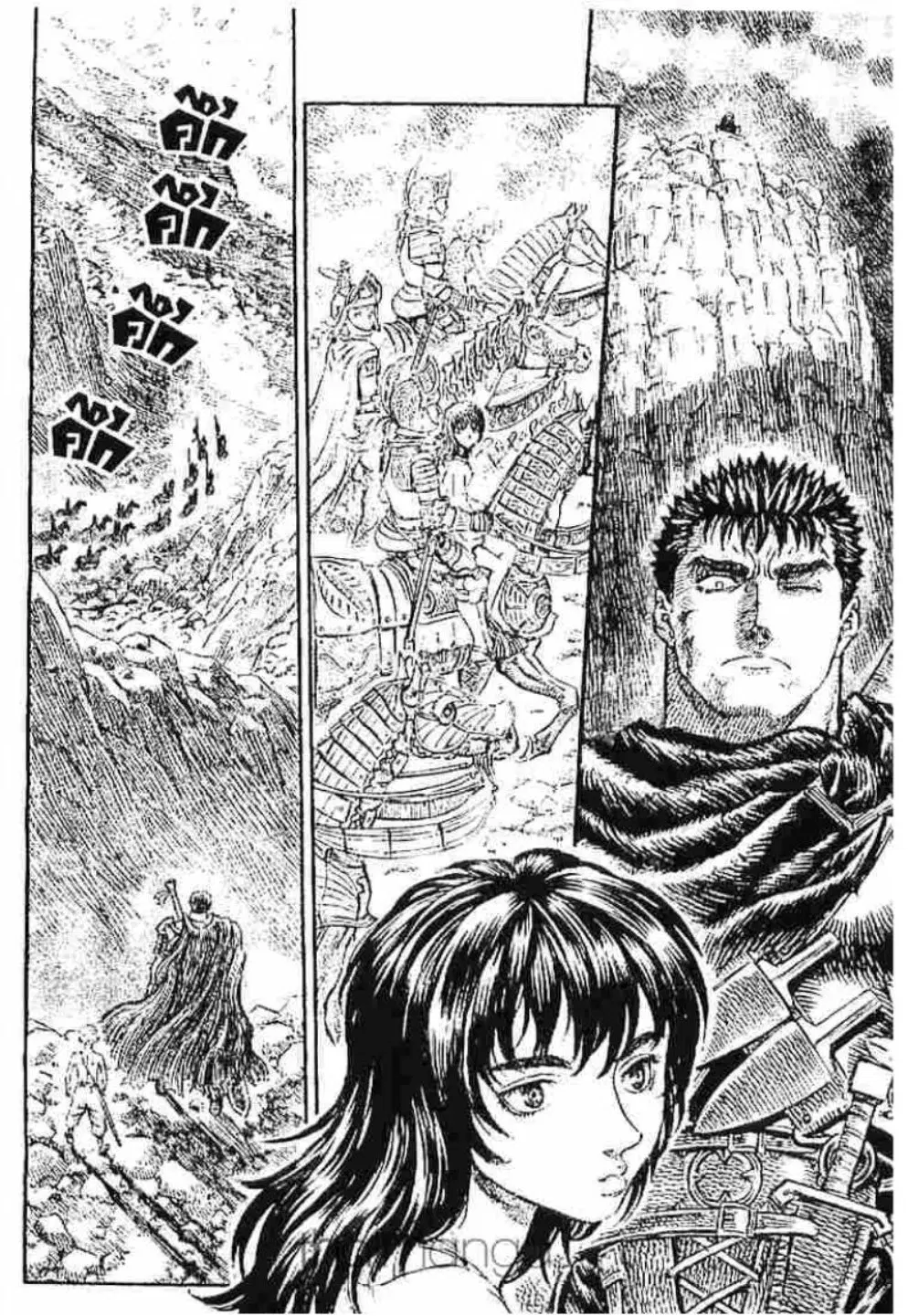 Berserk ตอนที่ 163 หน้า 20