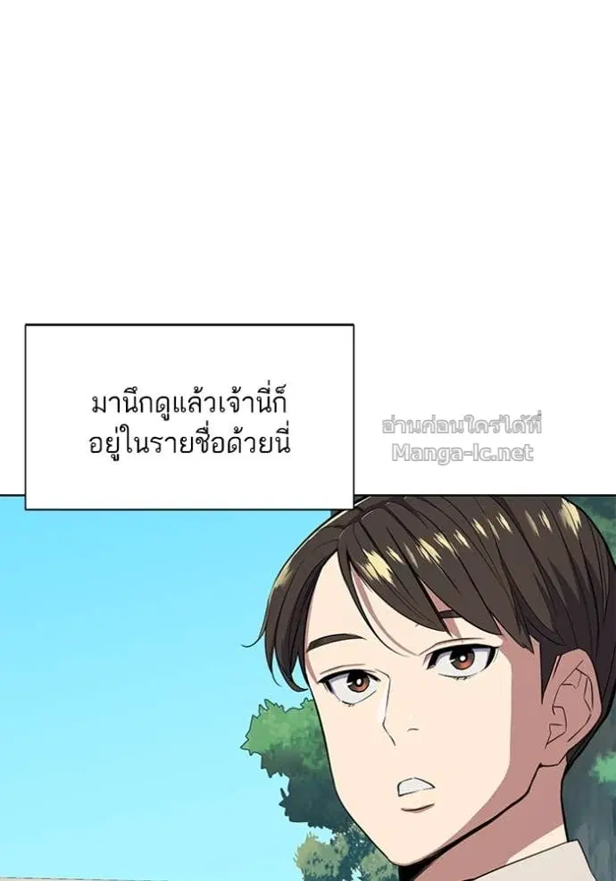Reborn Rich ตอนที่ 20 หน้า 105