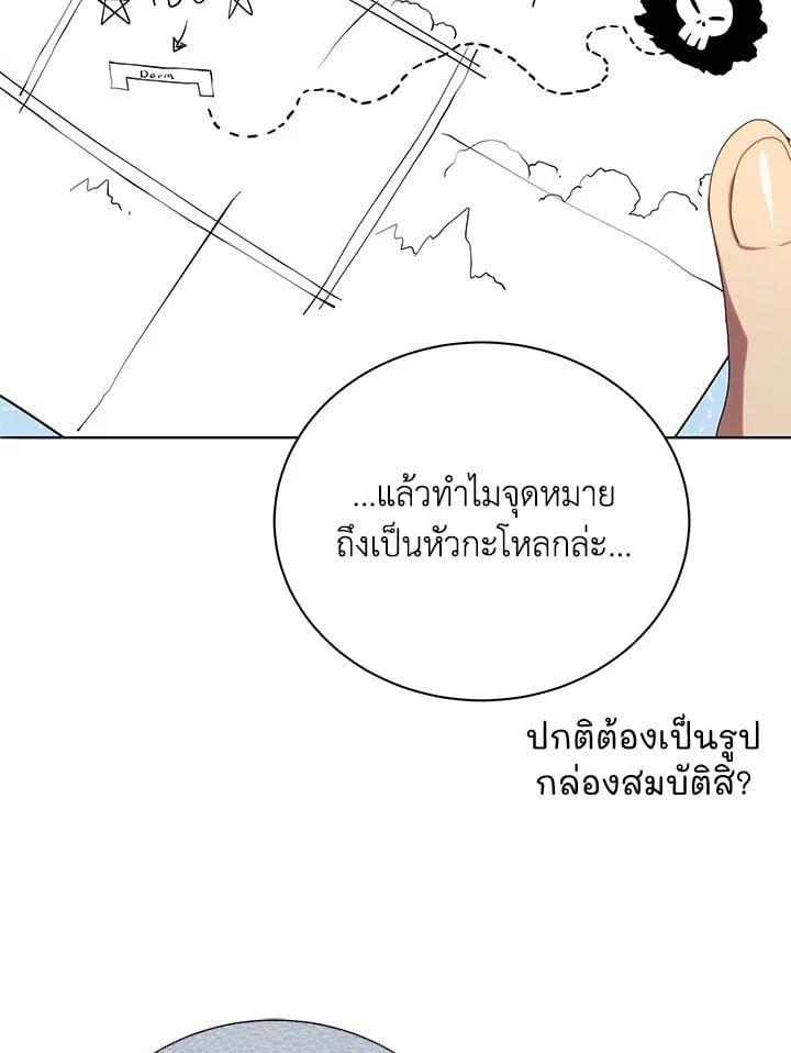 Necromancer Academy’s Genius Summoner ตอนที่ 21 หน้า 2