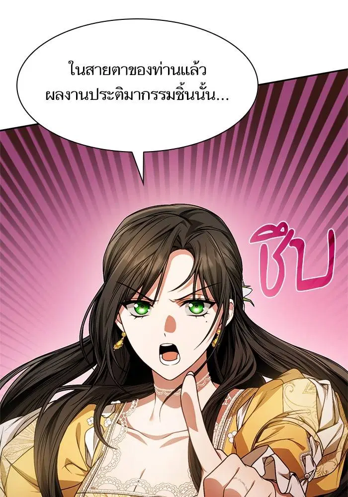 Sister I Am the Queen in This Life ตอนที่ 21 หน้า 40