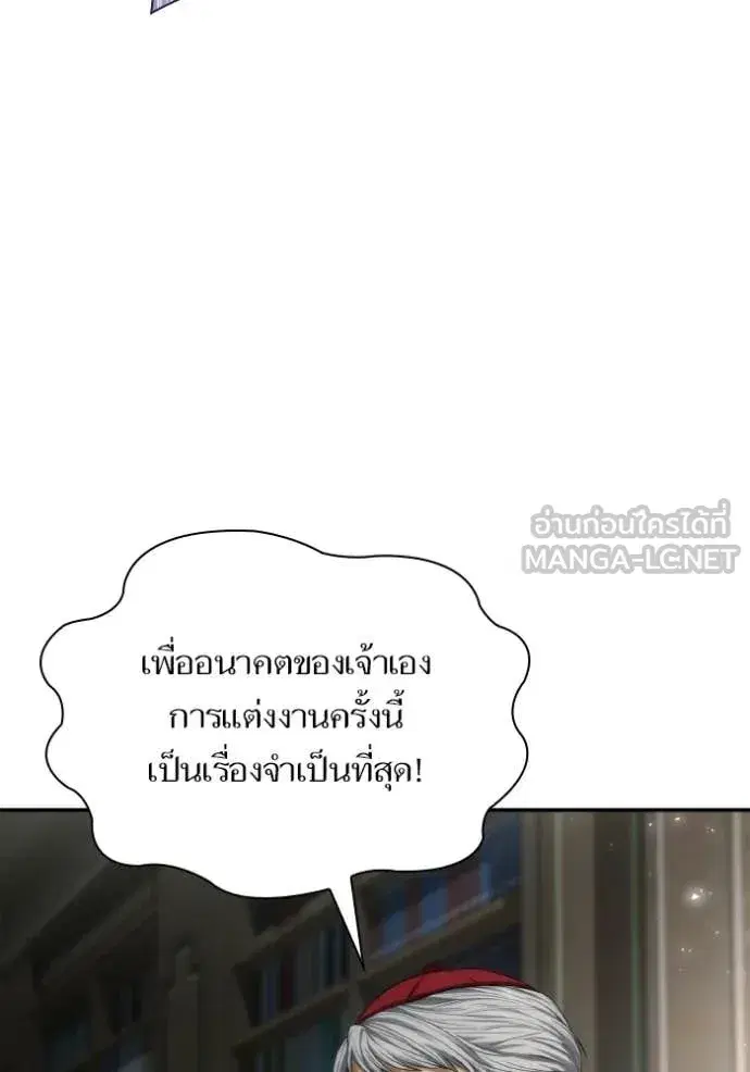 I Am the Queen in This Life ตอนที่ 185 หน้า 39