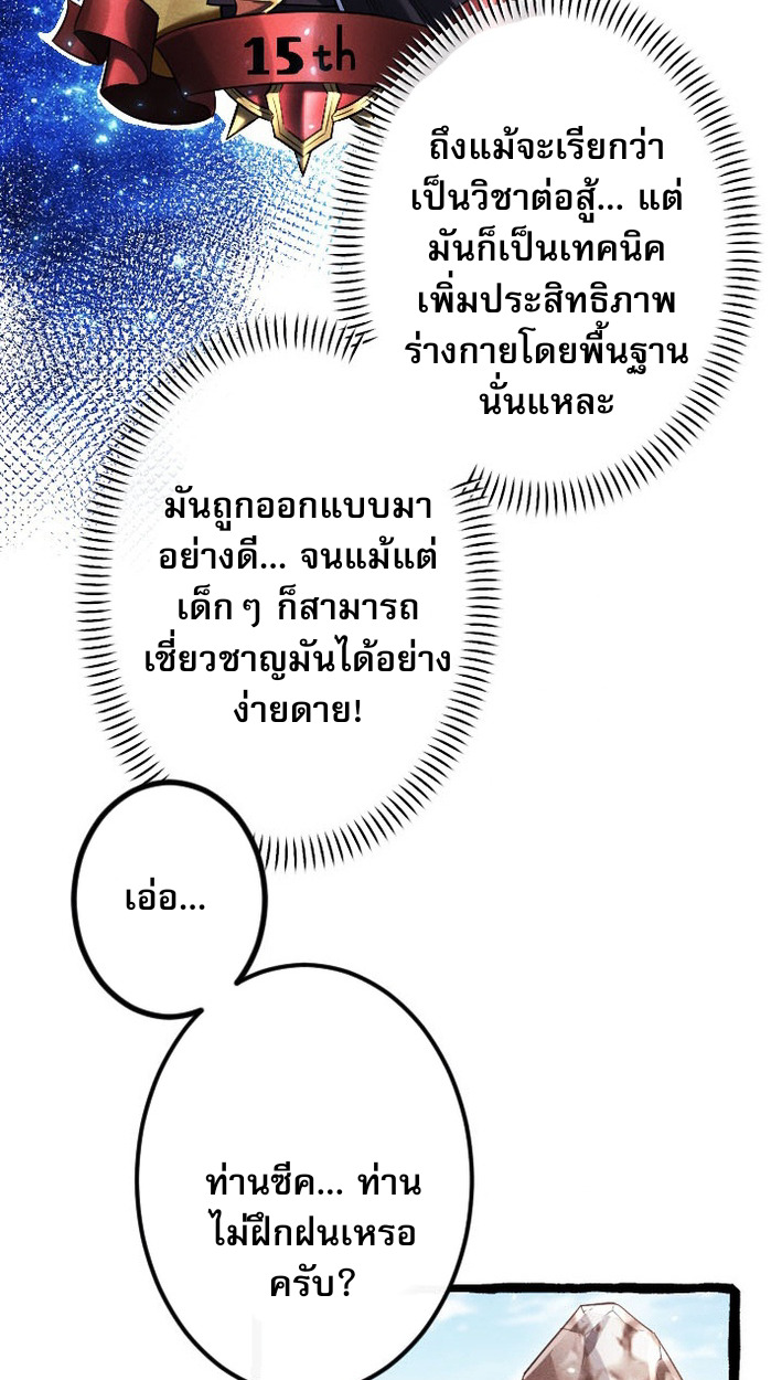 Reincarnates as His Descendant 1000 Years Later ตอนที่ 9 หน้า 43