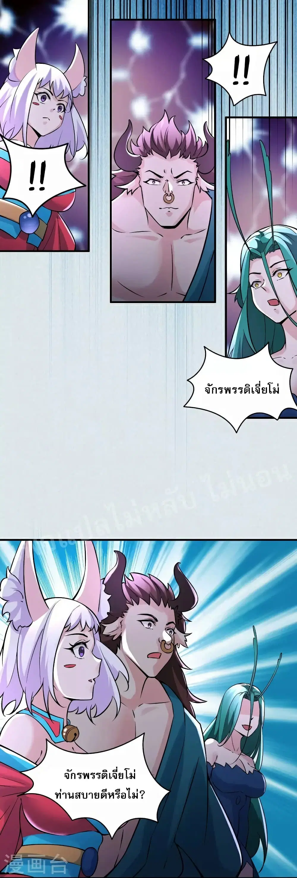 My Harem is All Female Students ตอนที่ 65 หน้า 30
