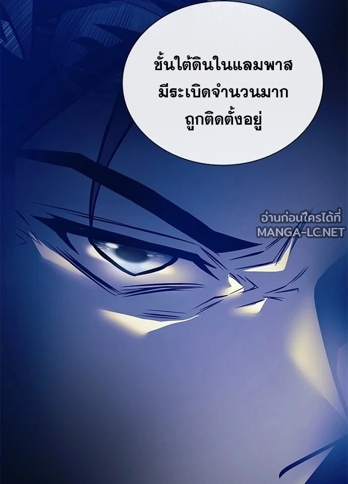 Villain to Kill ตอนที่ 236 หน้า 89