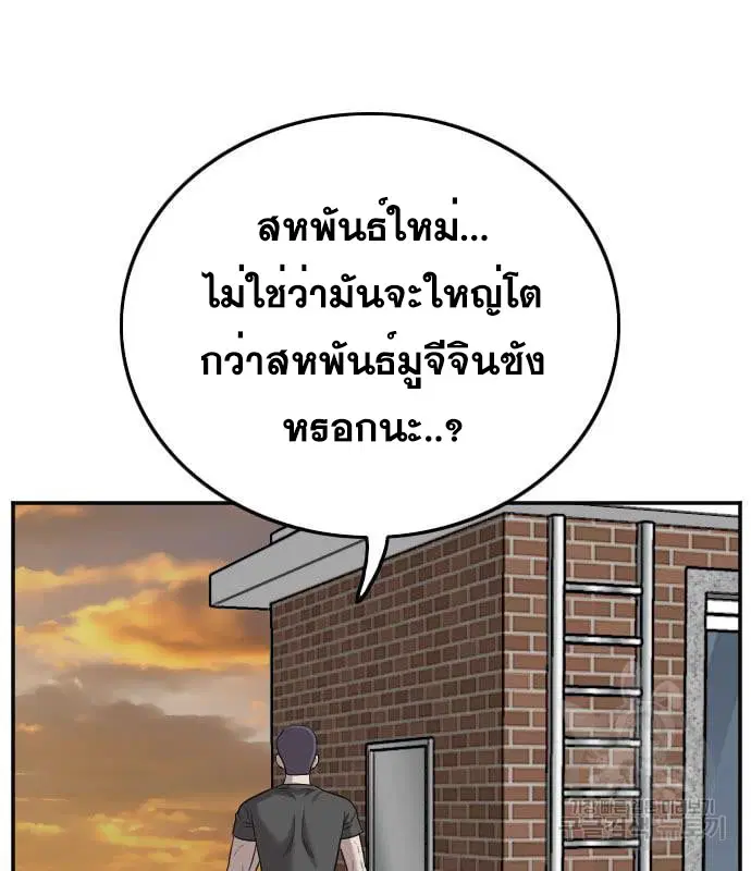 Bad Guy ตอนที่ 130 หน้า 83