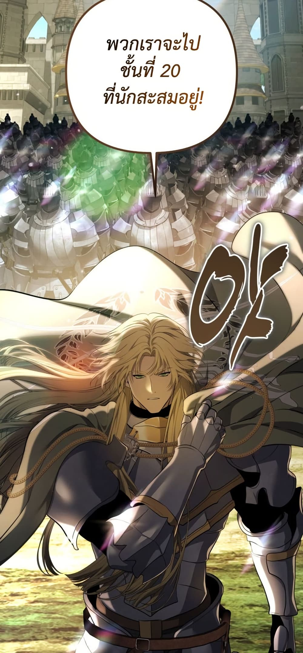Ranker Who Lives A Second Time ตอนที่ 231 หน้า 67