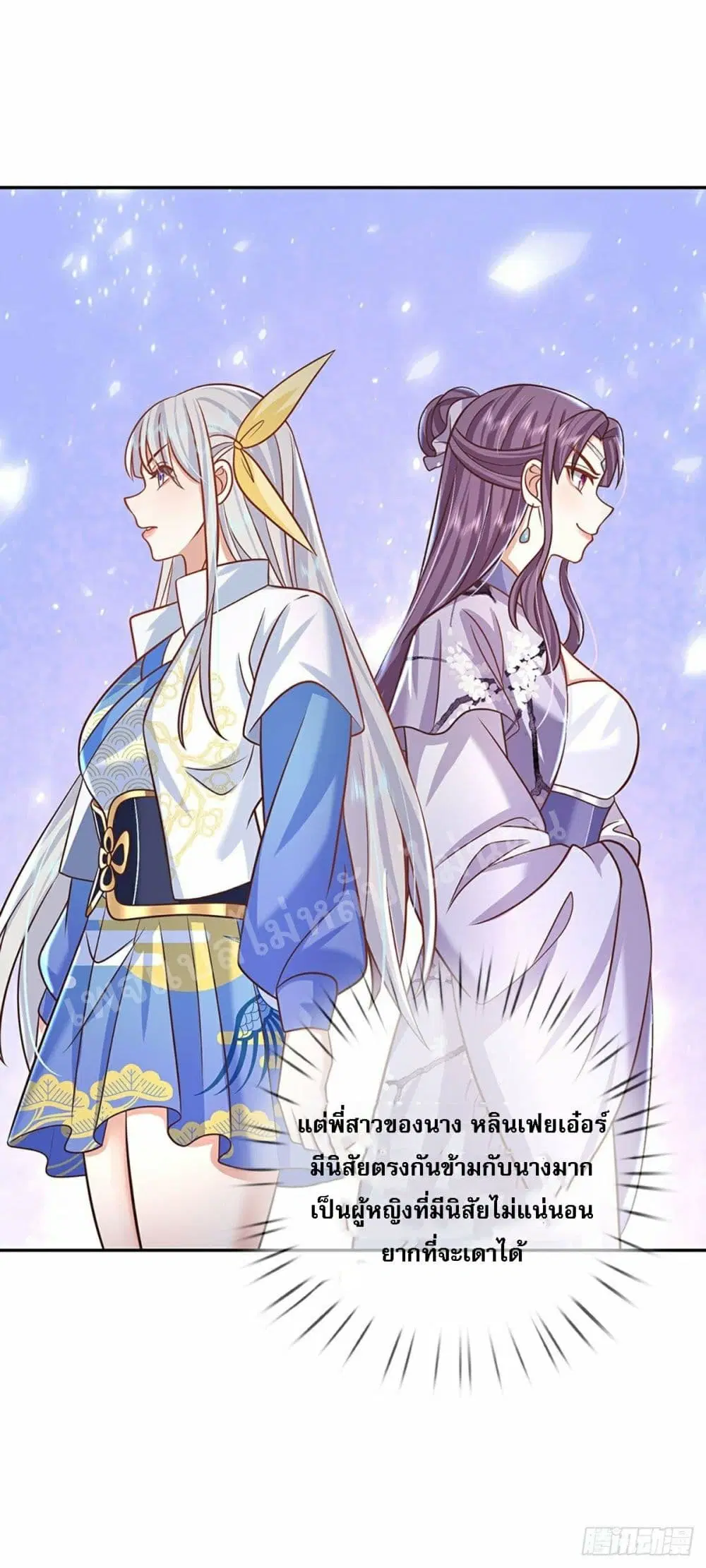 Royal God of War, Rising Dragon ตอนที่ 103 หน้า 6