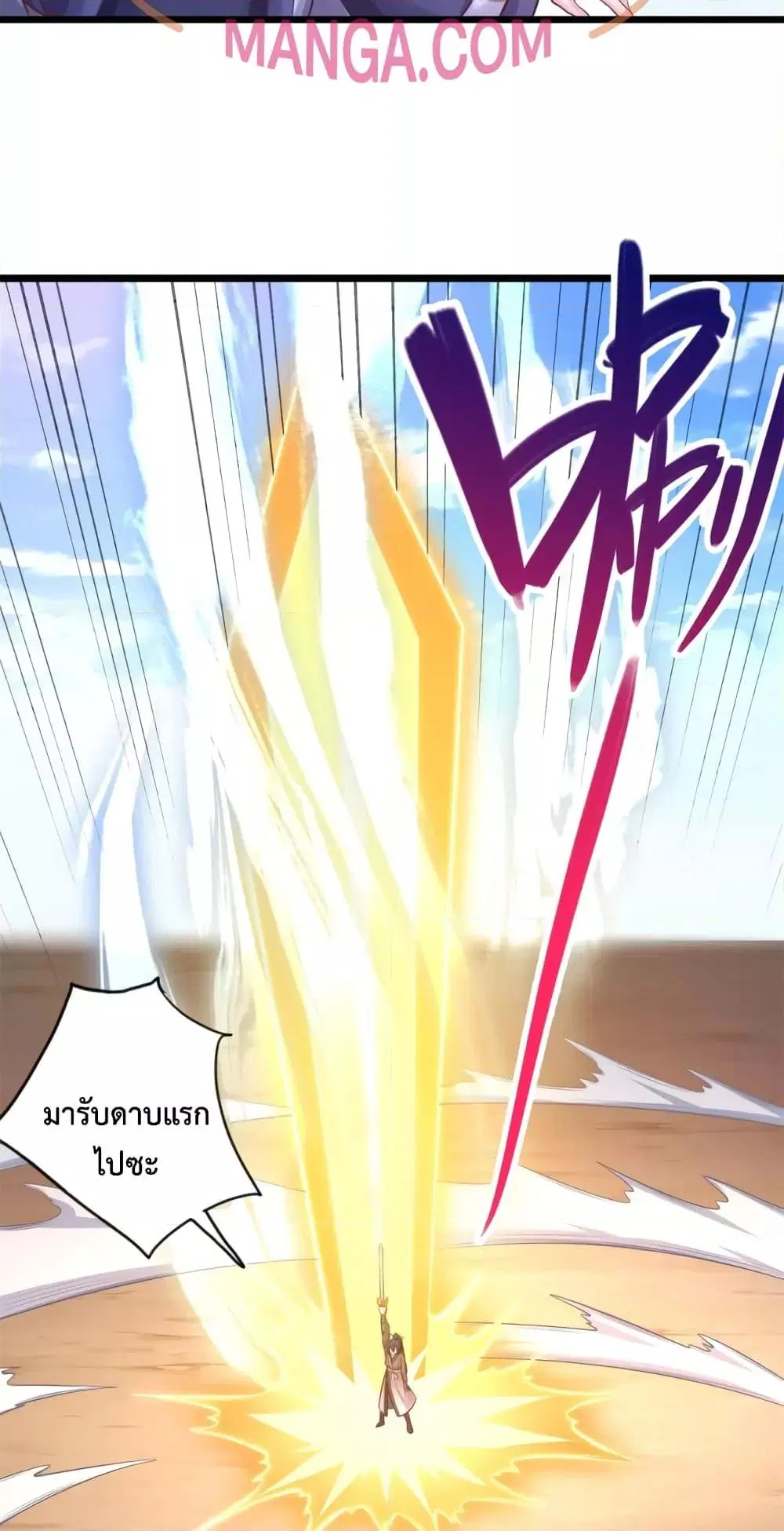 I Can Become A Sword God ตอนที่ 63 หน้า 13