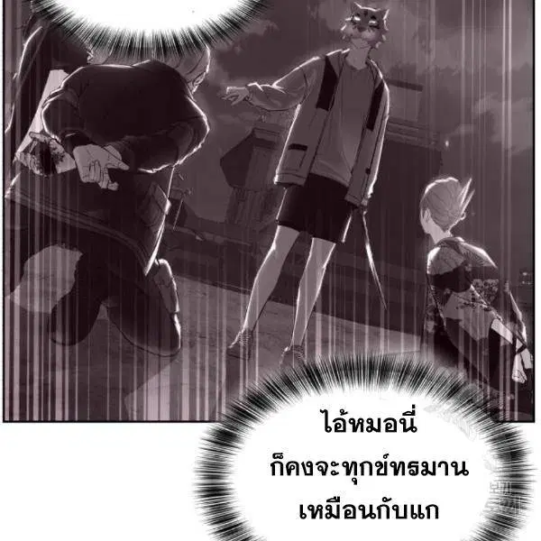 The Boy of Death ตอนที่ 144 หน้า 184