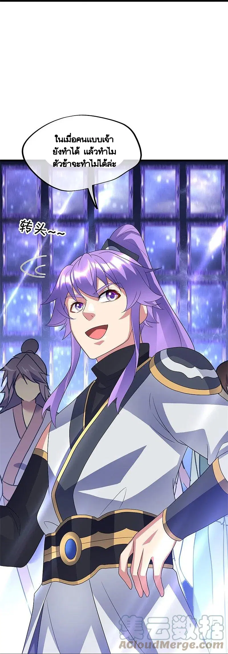 Peerless Battle Spirit ตอนที่ 426 หน้า 65