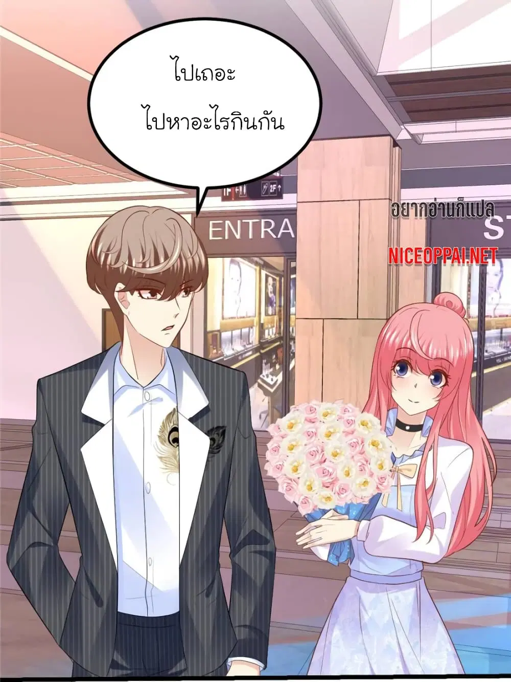 My Beautiful Time with You ตอนที่ 89 หน้า 43
