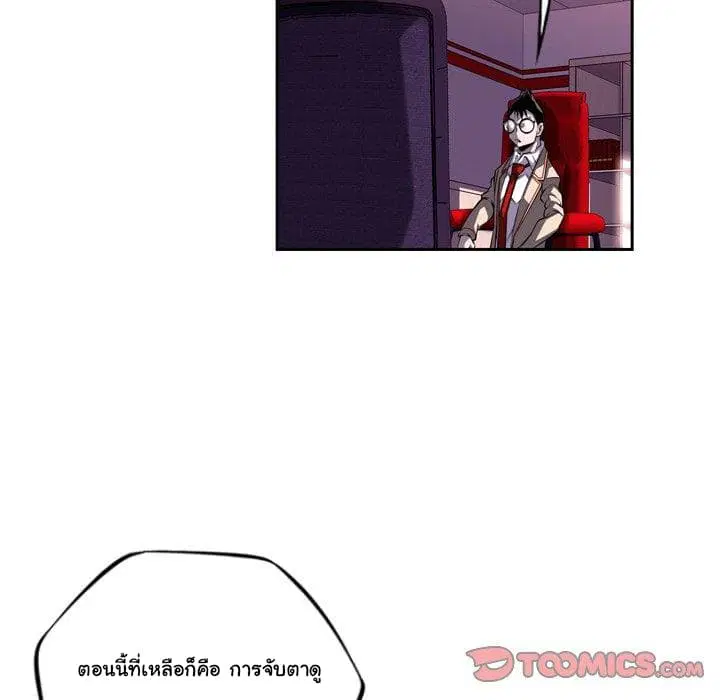 SuperNova ตอนที่ 94 หน้า 15