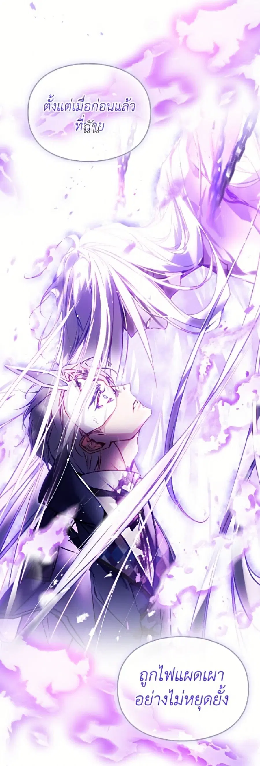 Death Is The Only Ending For The Villainess ตอนที่ 200 หน้า 12