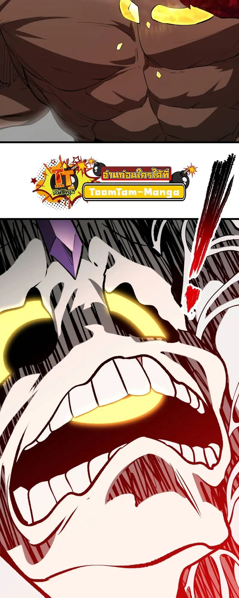Survival Of Blade King ตอนที่ 209 หน้า 34