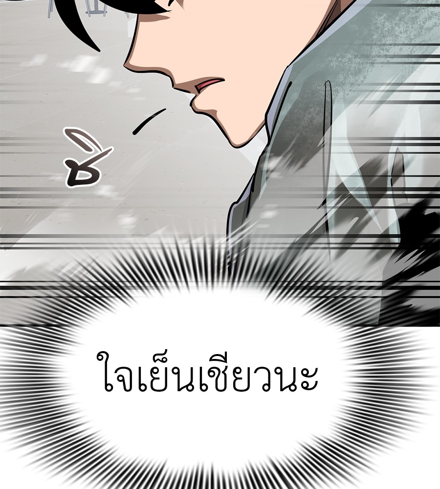Reincarnation Path of The Underworld King ยอมรา ผู้พิพากษาจากนรก ตอนที่ 16 หน้า 13