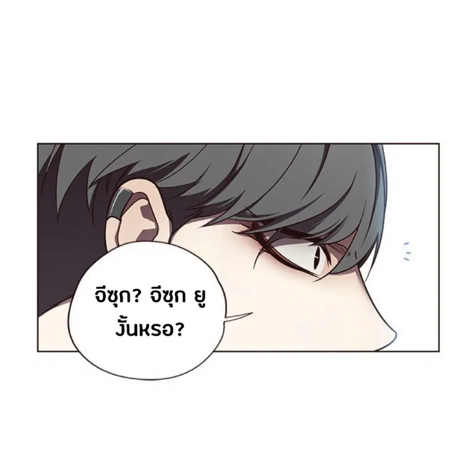 Eleceed ตอนที่ 49 หน้า 28