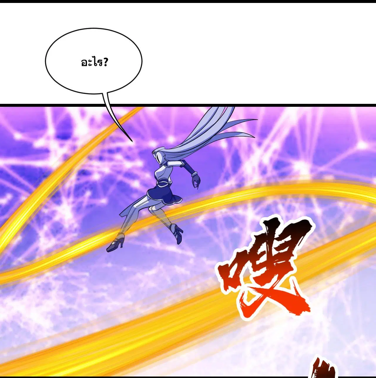 Matchless Emperor ตอนที่ 384 หน้า 9