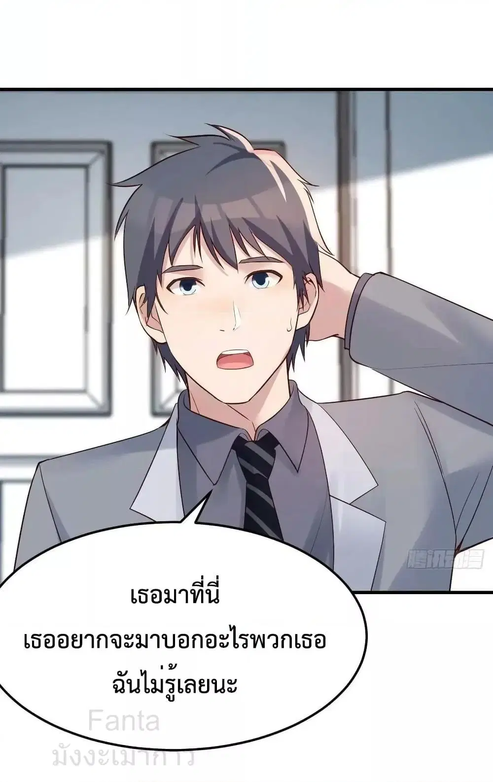 My Twin Girlfriends Loves Me So Much ตอนที่ 228 หน้า 23