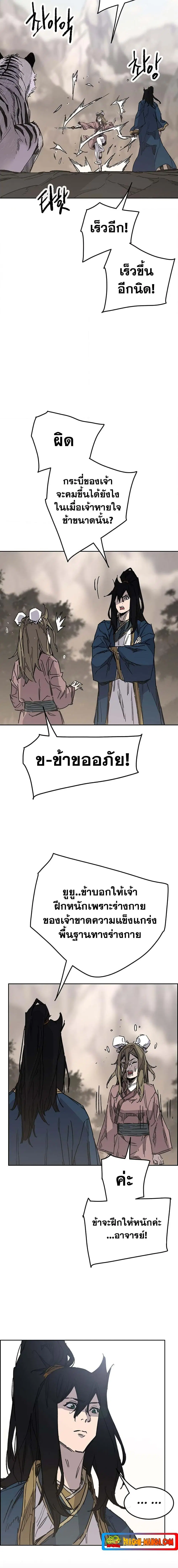The Undefeatable Swordsman ตอนที่ 169 หน้า 11