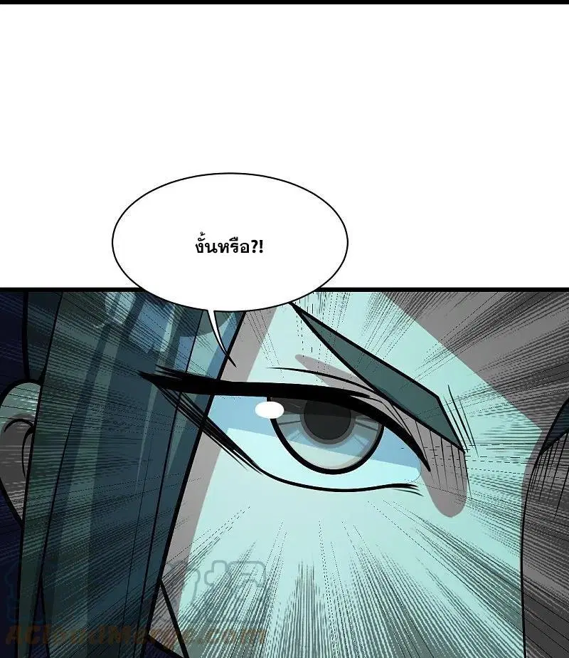 Matchless Emperor ตอนที่ 288 หน้า 28