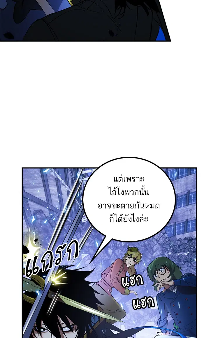 Return to Player ตอนที่ 66 หน้า 70