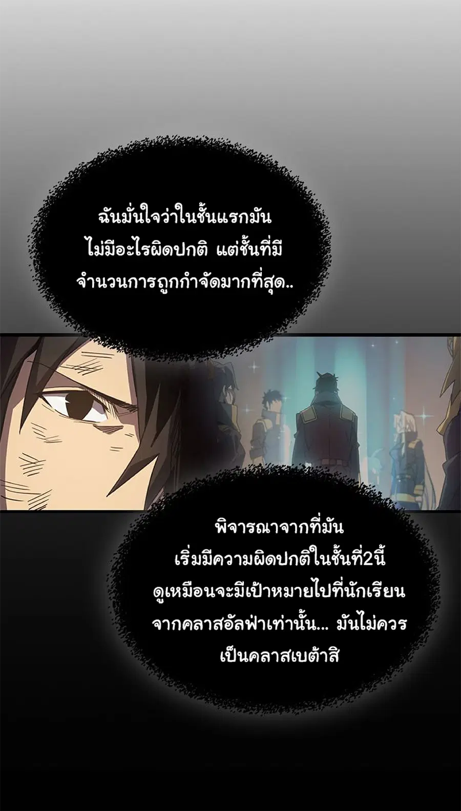 A Returner’s Magic Should Be Special ตอนที่ 115 หน้า 6