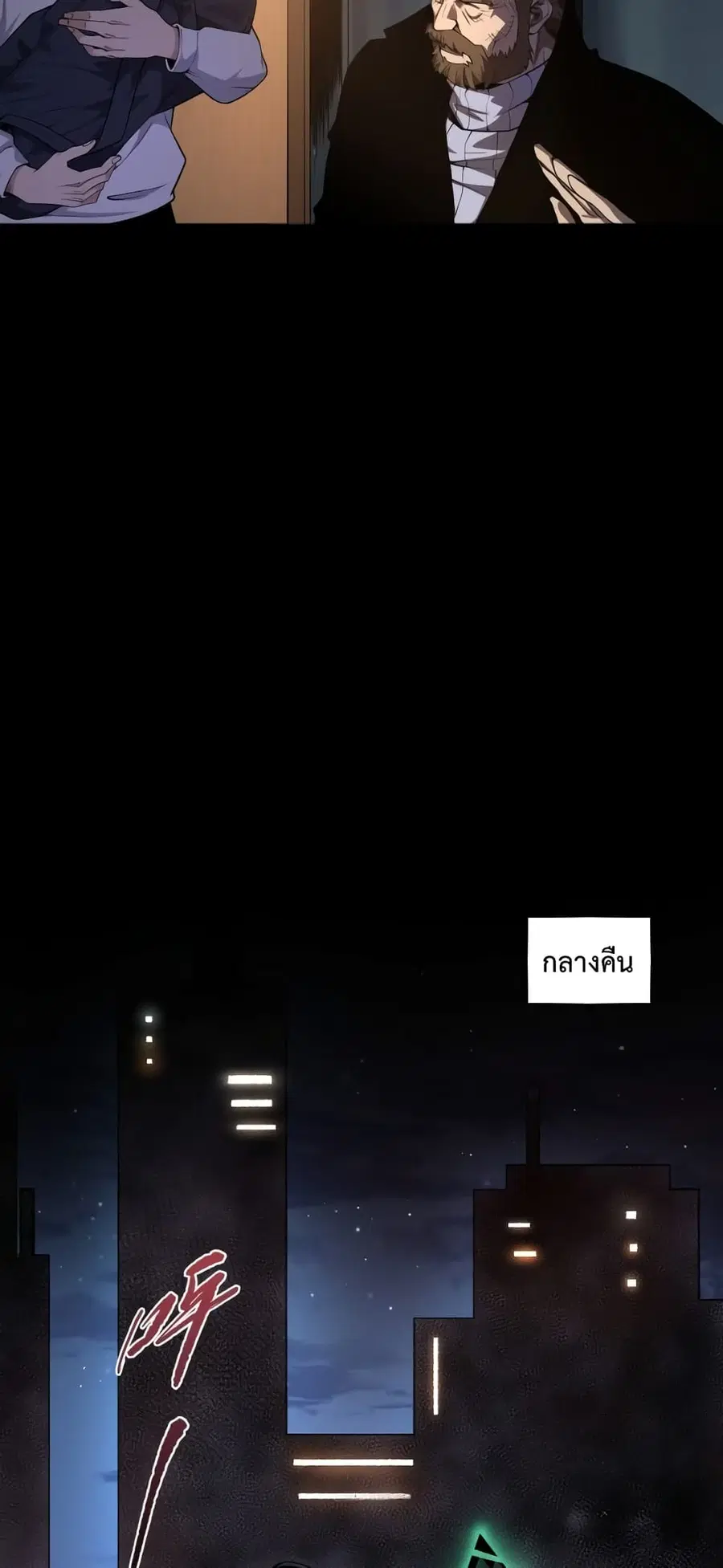 Necromancer King of The Scourge ตอนที่ 1 หน้า 85