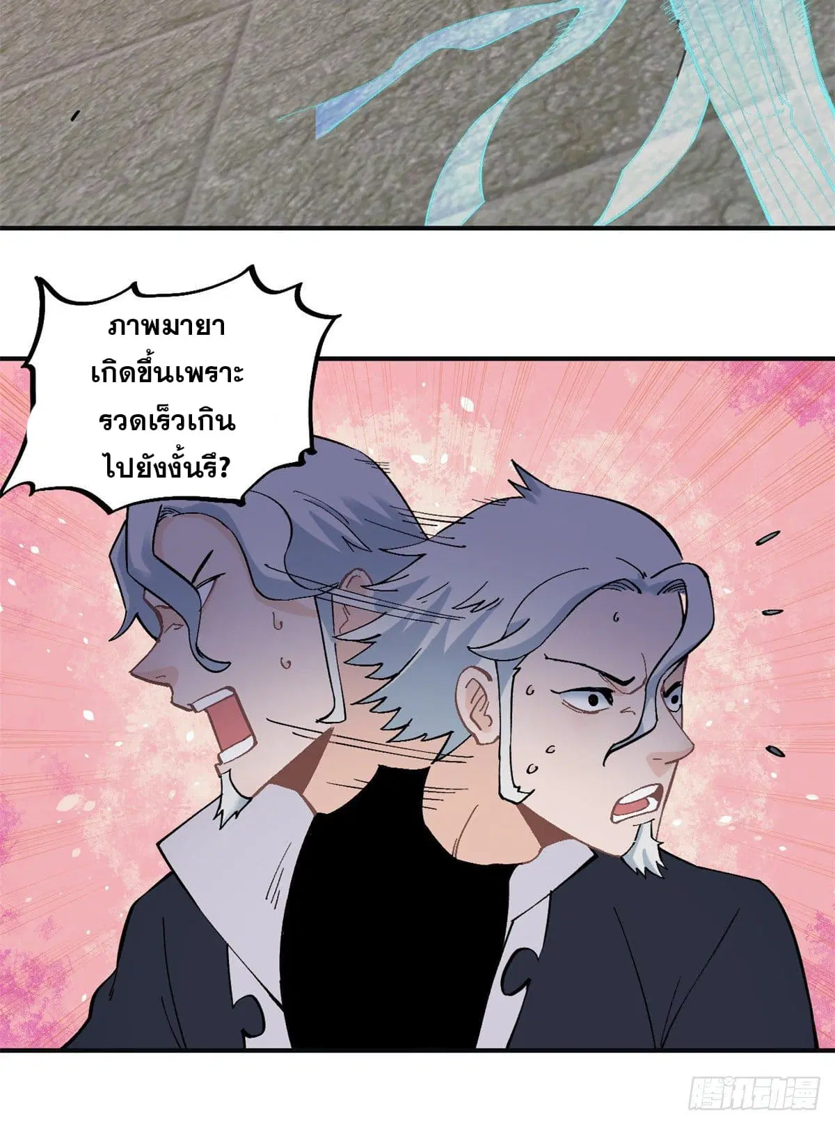All Hail the Sect Leader ตอนที่ 28 หน้า 9