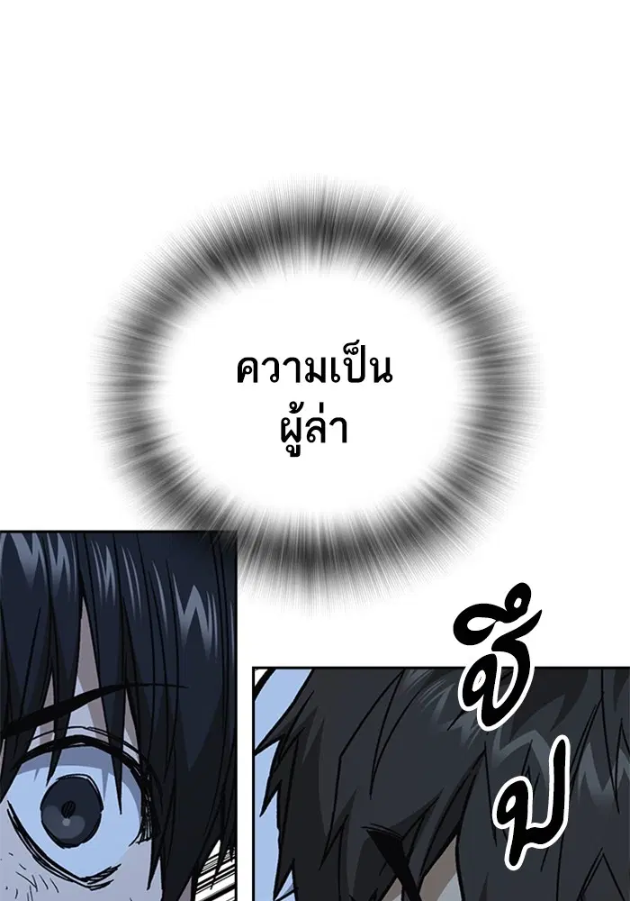 Study Group ตอนที่ 231 หน้า 21