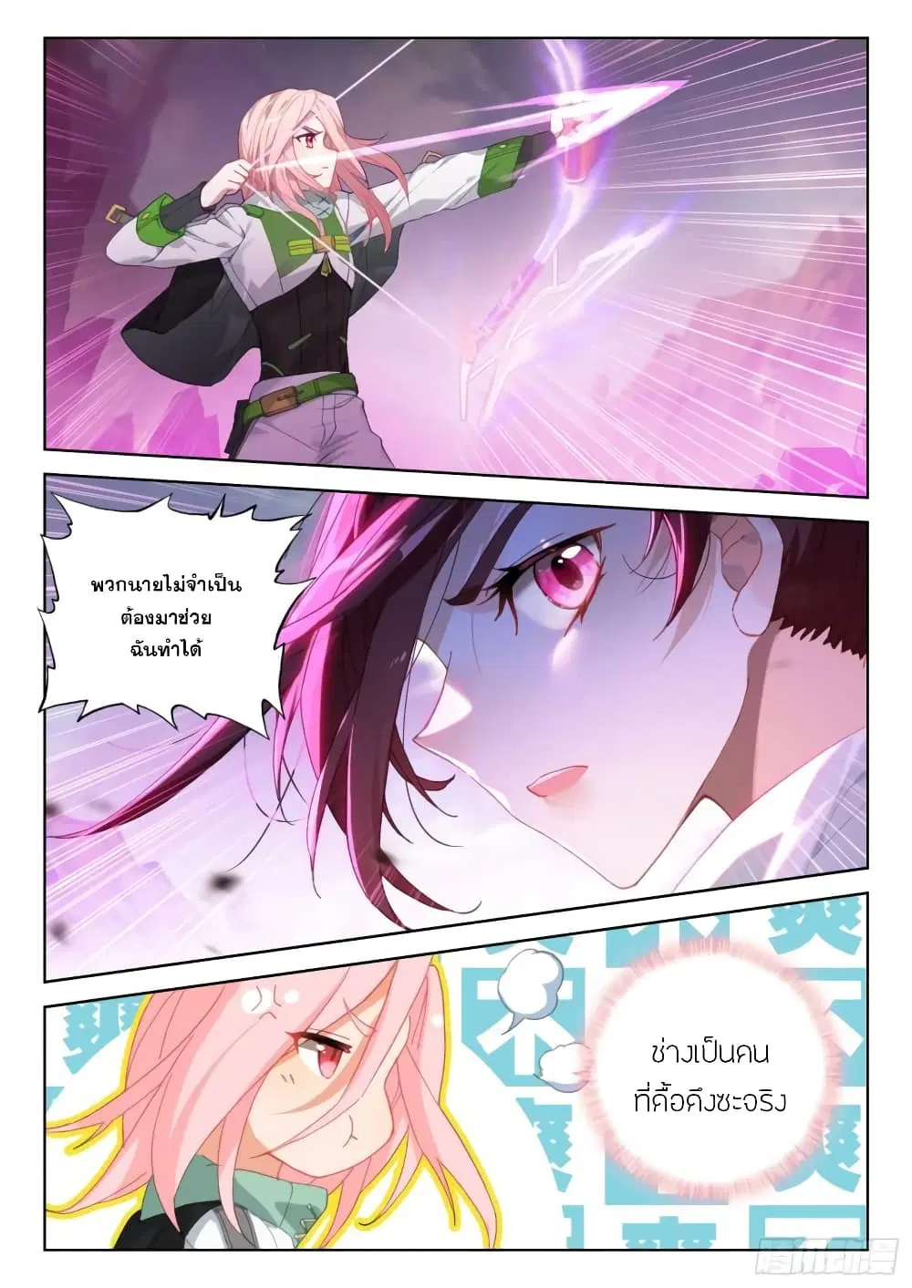 Douluo Dalu IV: Zhongji Douluo ตอนที่ 305 หน้า 13